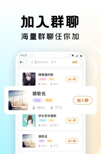 多多群  v1.0.0.210915图3