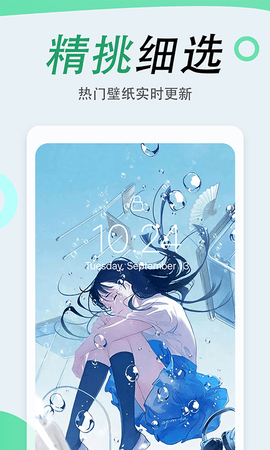 吉祥壁纸  v1.0.1图1