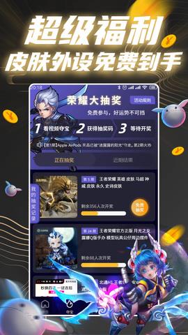 王者星球  v1.0.0图3