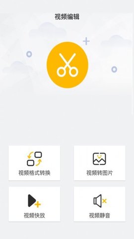 一键P图神器  v1.2图2