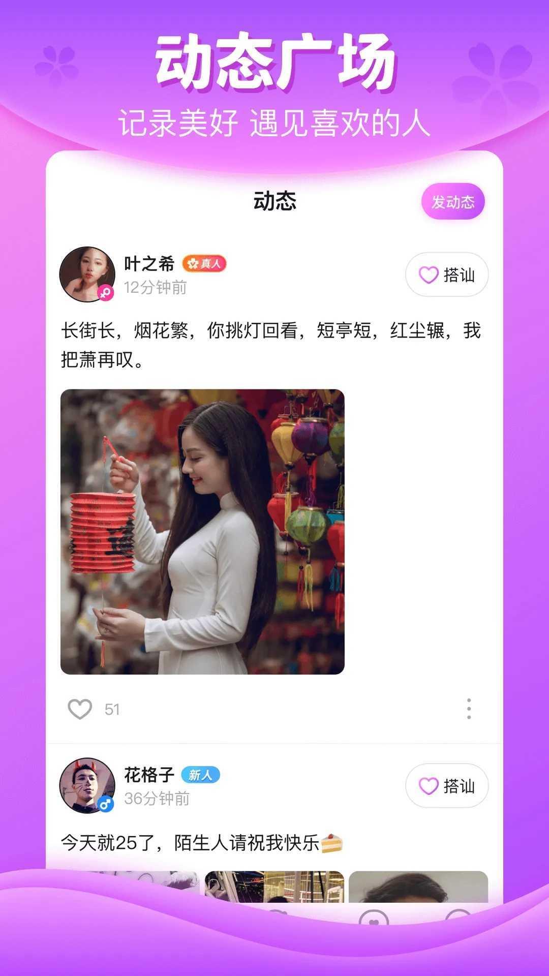 喵聊交友  v1.5.545图3