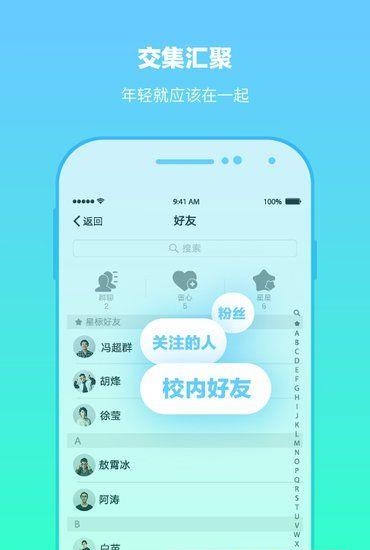 校上行  v2.5.0图3