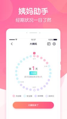 恋爱ing  v2.0.0图4