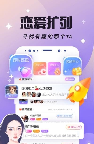 虚拟恋人聊天  v4.51.0图4