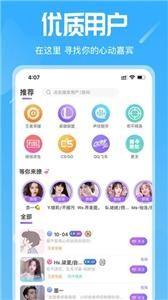 星语  v2.7.3图1