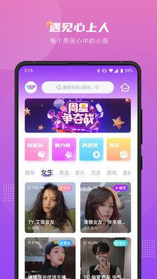 薇薇语音  v1.0.2图3