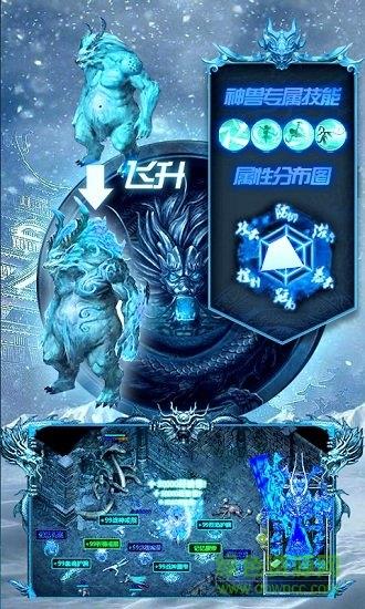 冰雪单职业高爆  v1.80图3