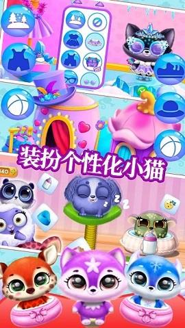 软萌梦幻宠物  v1.0图1