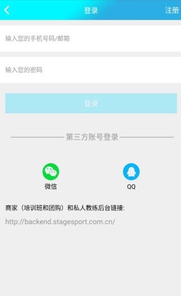 Stage运动社交  v0.7.977图4