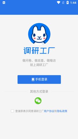 调研工厂调查员版  v1.0.22图1