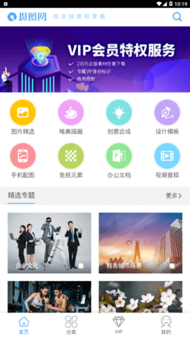 摄图网  v1.0.5图1