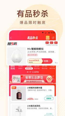 小米有品安卓版  v4.24.2图2