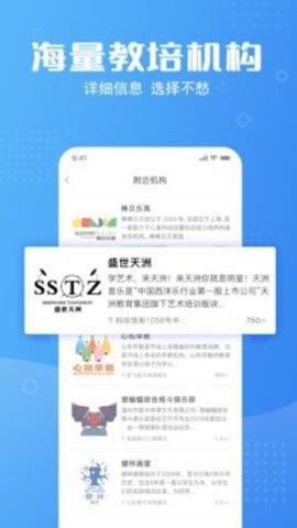 课优优机构版  v1.0.0图1