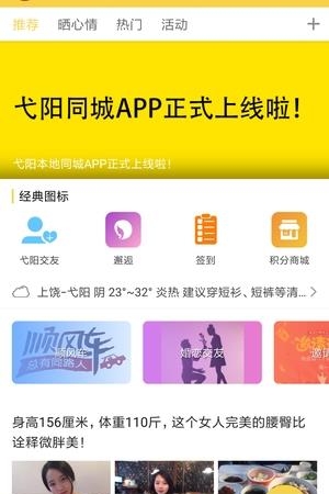 弋阳同城  v1.0图3