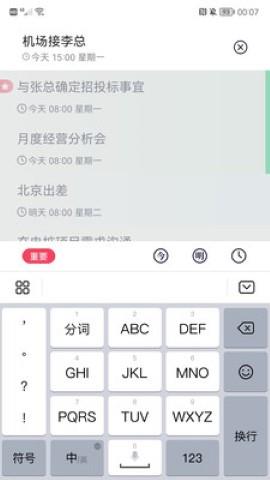 极简清单待办提醒  v1.1.15图1