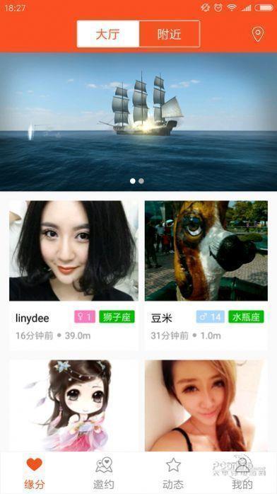 速约交友官方版  v1.0.3图2