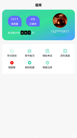 青学课堂  v1.0.0图1