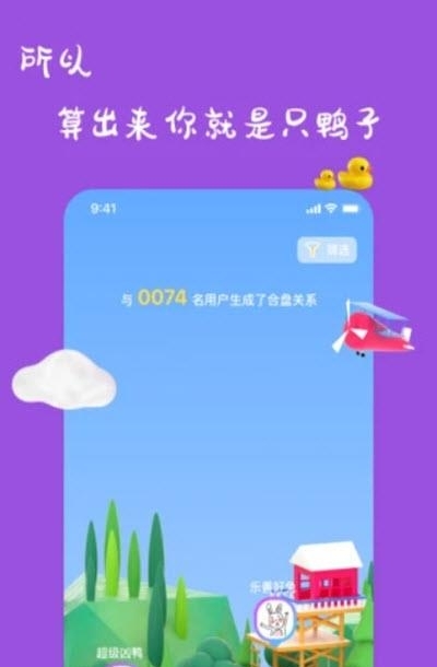 一点(兴趣交友社区)  v1.7.4图3