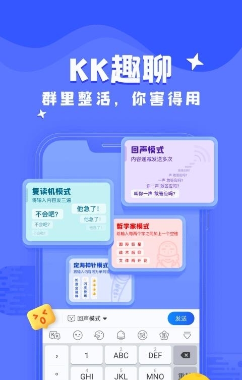 KK键盘最新版