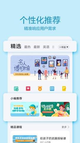 华为教育中心官方客户端  v11.3.1.300图3