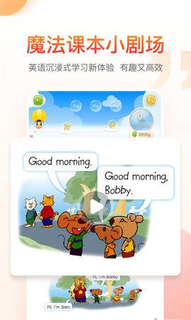 纳米盒网校  v9.4图4