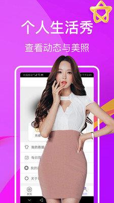 湿聊吧聊天免费版  v2.2图1