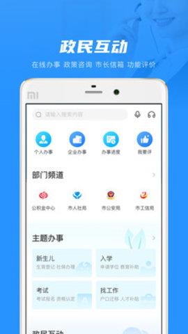 南通百通官方版  v4.2.3图3