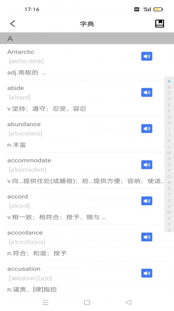 万词王英语四六级  v1.02图3