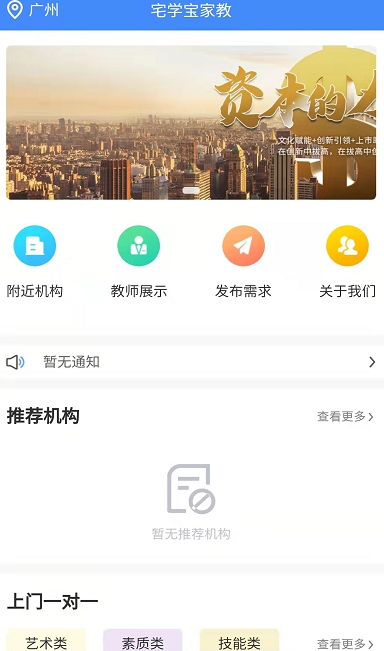 宅学宝  v1.0.0图3