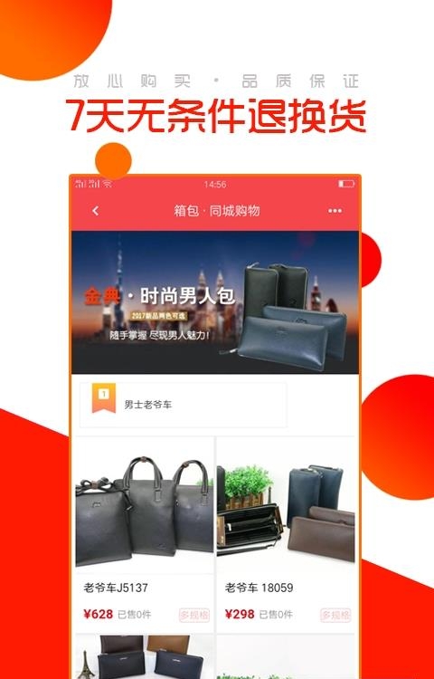 同城购物  v1.7.4图2