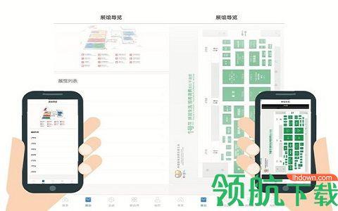 消费品博览会  v1.3.0图3