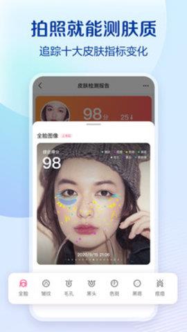 柠檬爱美AI测脸  v3.23.0图4