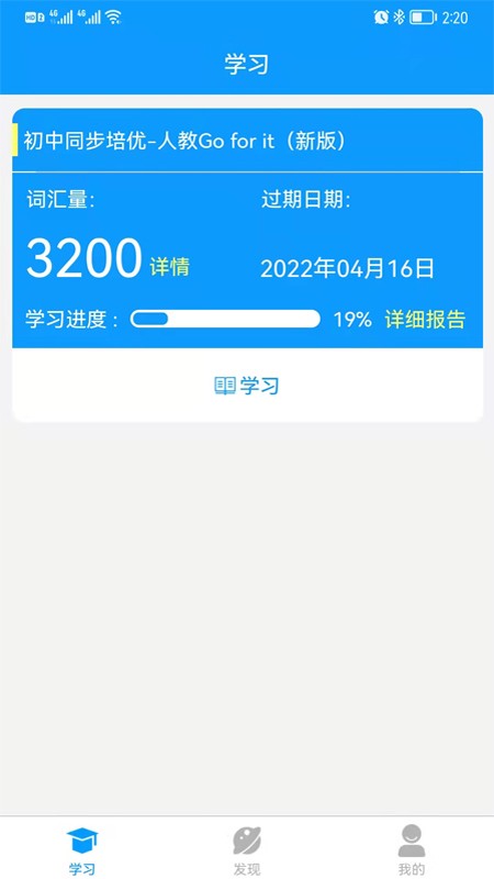 智驭词  v1.0.0图3