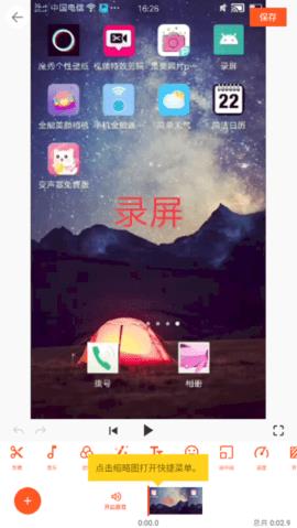 YouCut  v1.540.1151图3