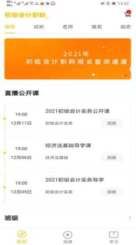 卓聚乐学  v1.0.0图2