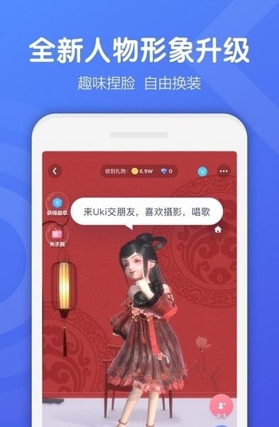 uki社交官方  v5.62.0图2