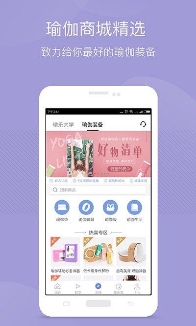 每日瑜伽破解版  v7.11.00图1