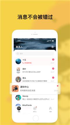 特近交友最新版  v1.1.0图1