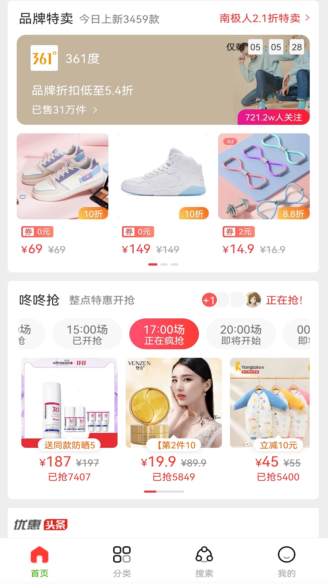 有券世界  v1.0.1图2