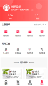 汇巨云仓  v2.0.1图1