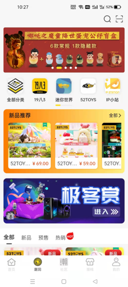优极客  v1.0.0图1