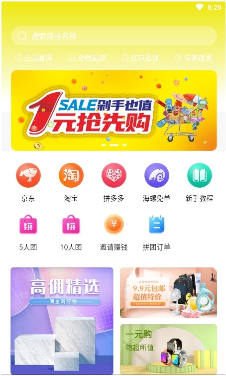 海螺生活  v1.0.0图3