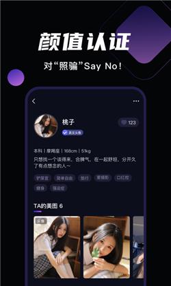 微甜交友官网版  v2.0.5图3