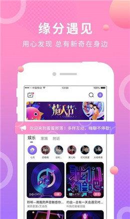 夜半聊天一对一安卓版  v1.0.0图3