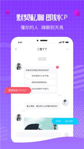 水云间一对一聊天  v1.0.5图3