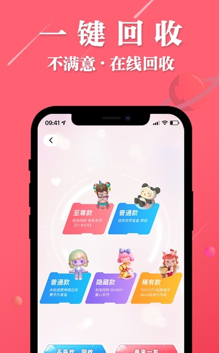 大白潮玩  v1.0.0图3