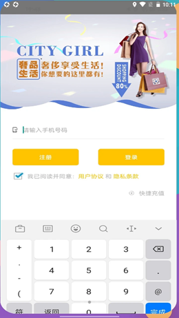 奢品生活  v1.0.11图1