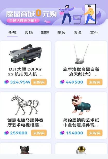 一个盒子商城  v1.8.2图2