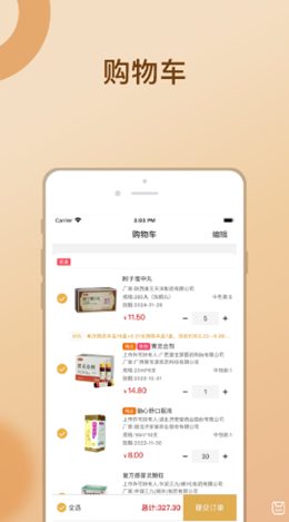 金沛方  v1.1.2图1