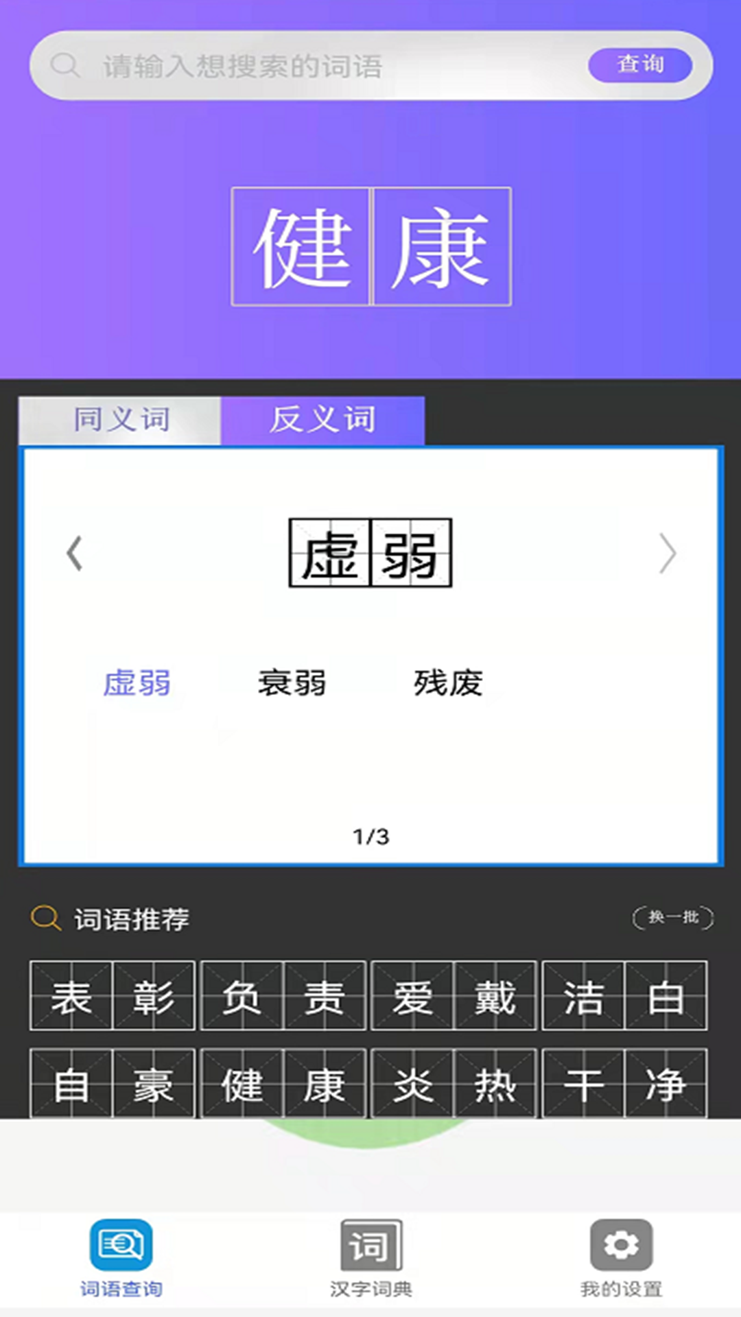 快答对作业  v1.0.0图3